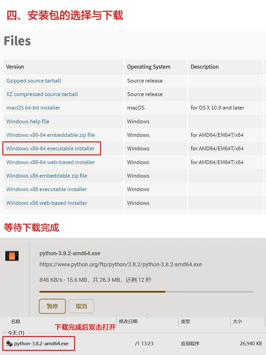 Python下载安装详细教程来啦