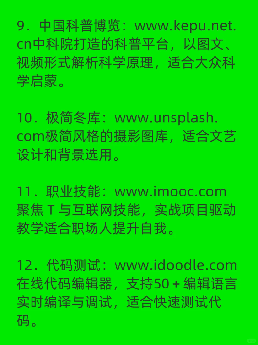 成年人必备网站