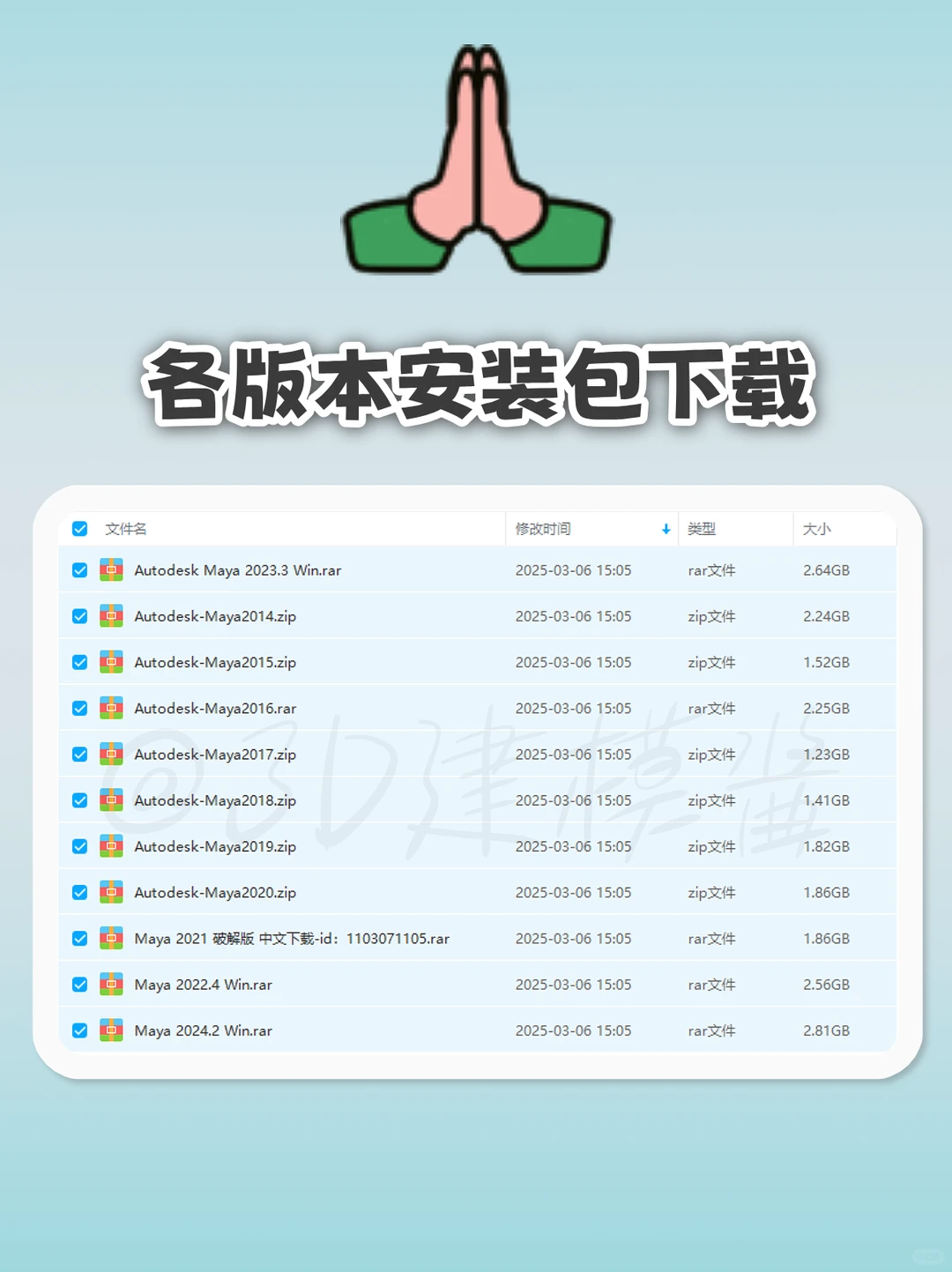 不花1分钱！白嫖带走Maya安装包＋入门教程