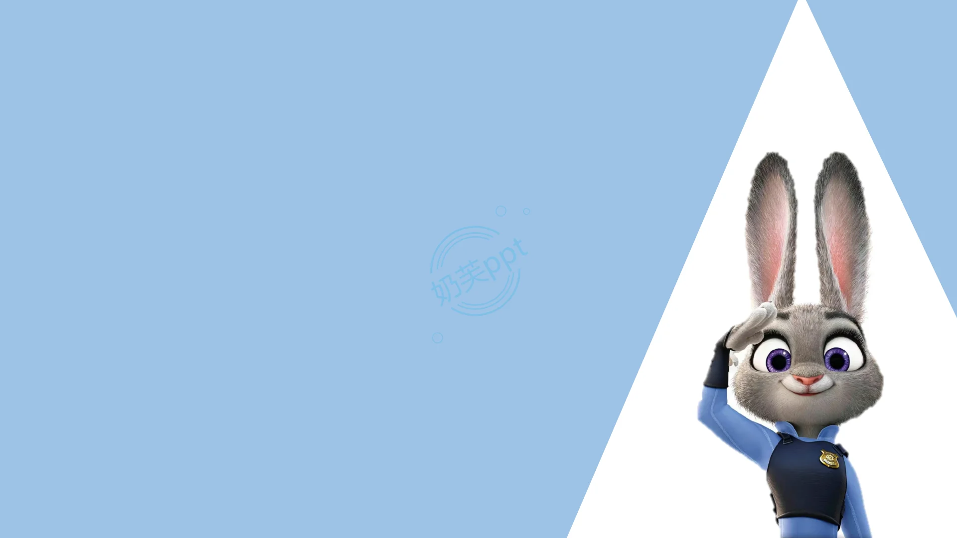 No.04《疯狂动物城》小清新ppt模板