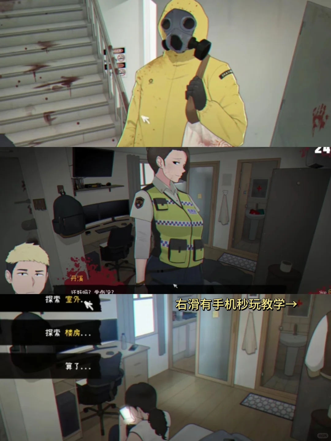 丧尸房客手机版安装教程来了！大家快去玩！