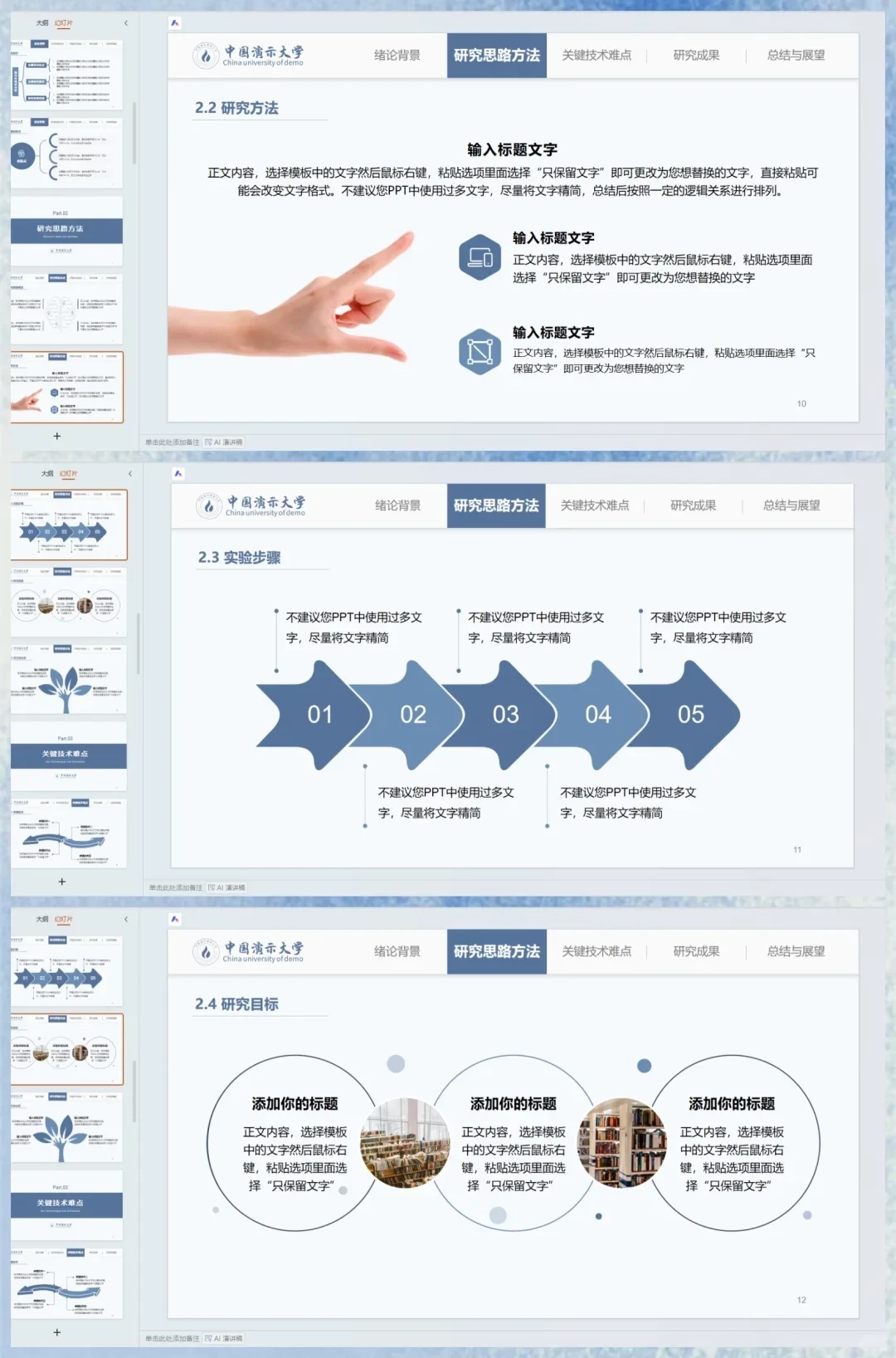 导：这才是我喜欢的开题答辩PPT☺️☺️