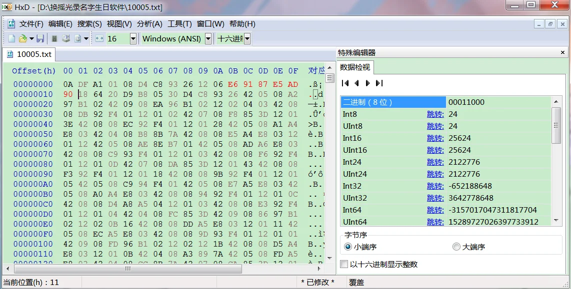 摇光录离线版替换攻略