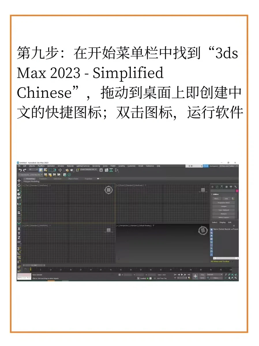 3DMAX全版本安装包➕安装教程来啦！!