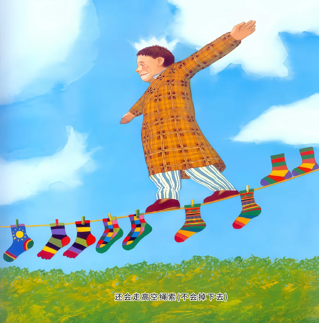 【高清绘本】《我爸爸》