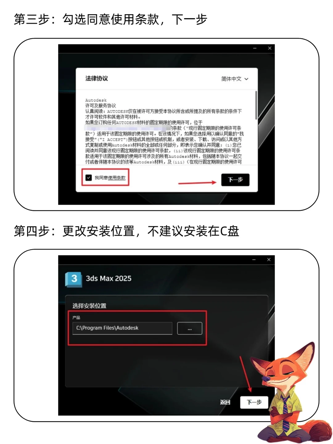 别再花钱买软件啦！3Dmax安装包+教程来啦！