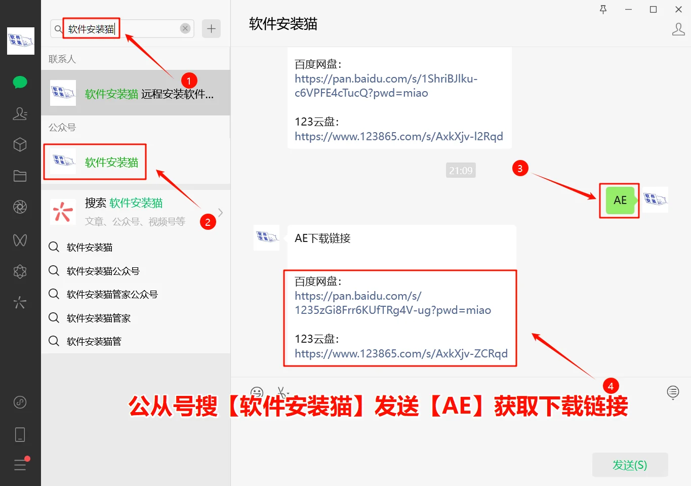 Ae2025安装教程/安装步骤 附带安装包