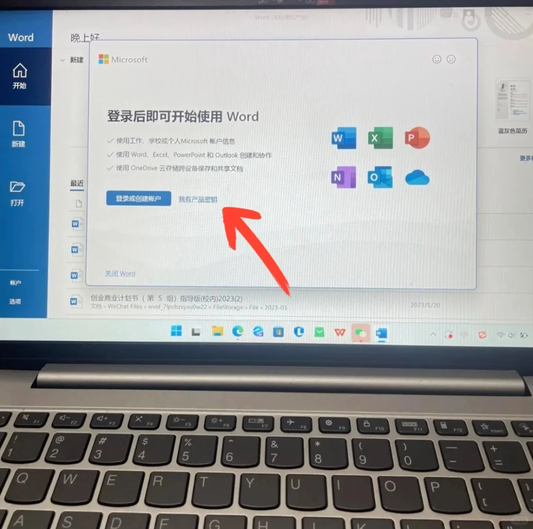 过期两年的Office激活成功了！方法免费分享