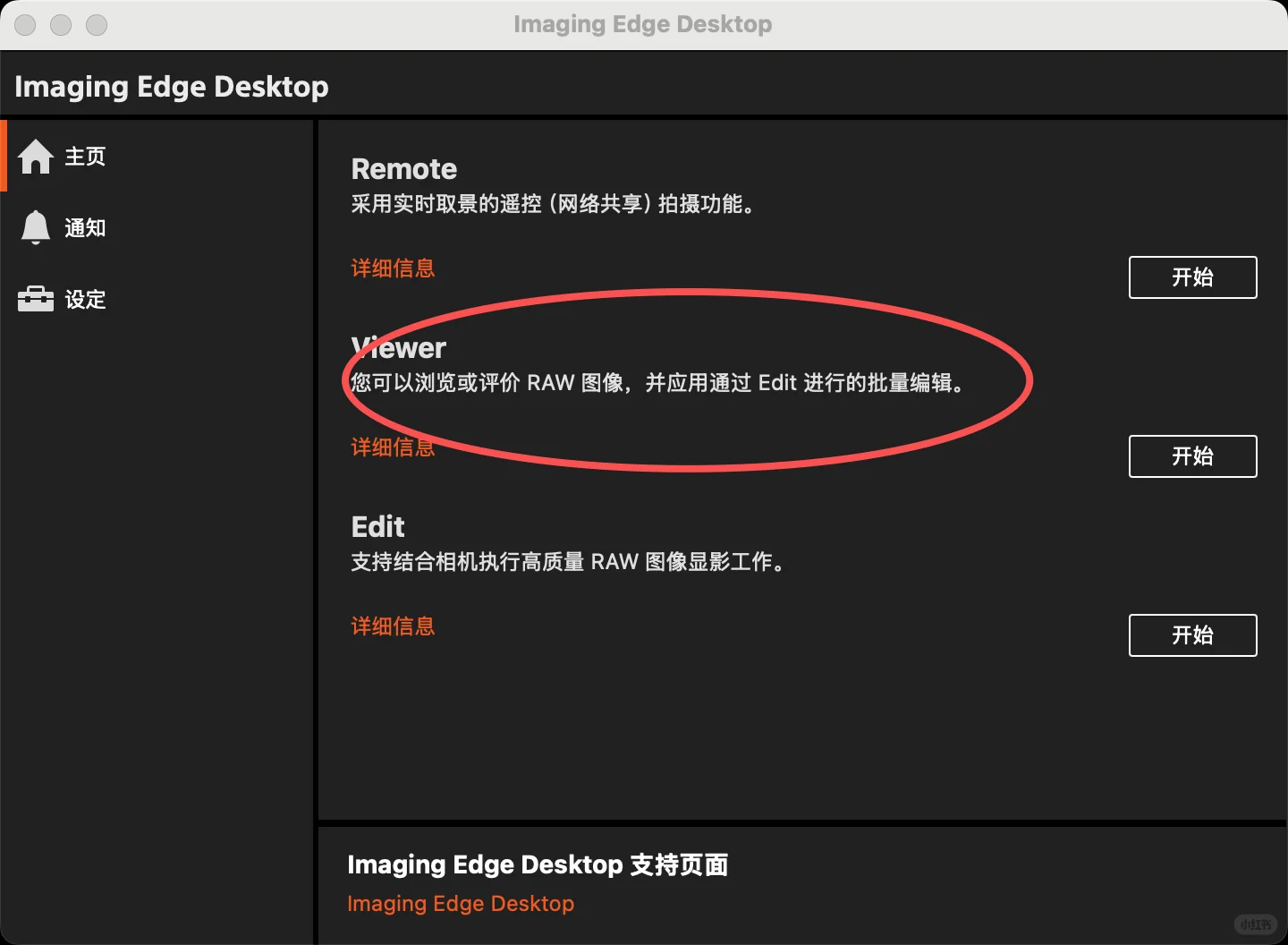 目前解决索尼A7M5拍的RAW格式打不开的方法