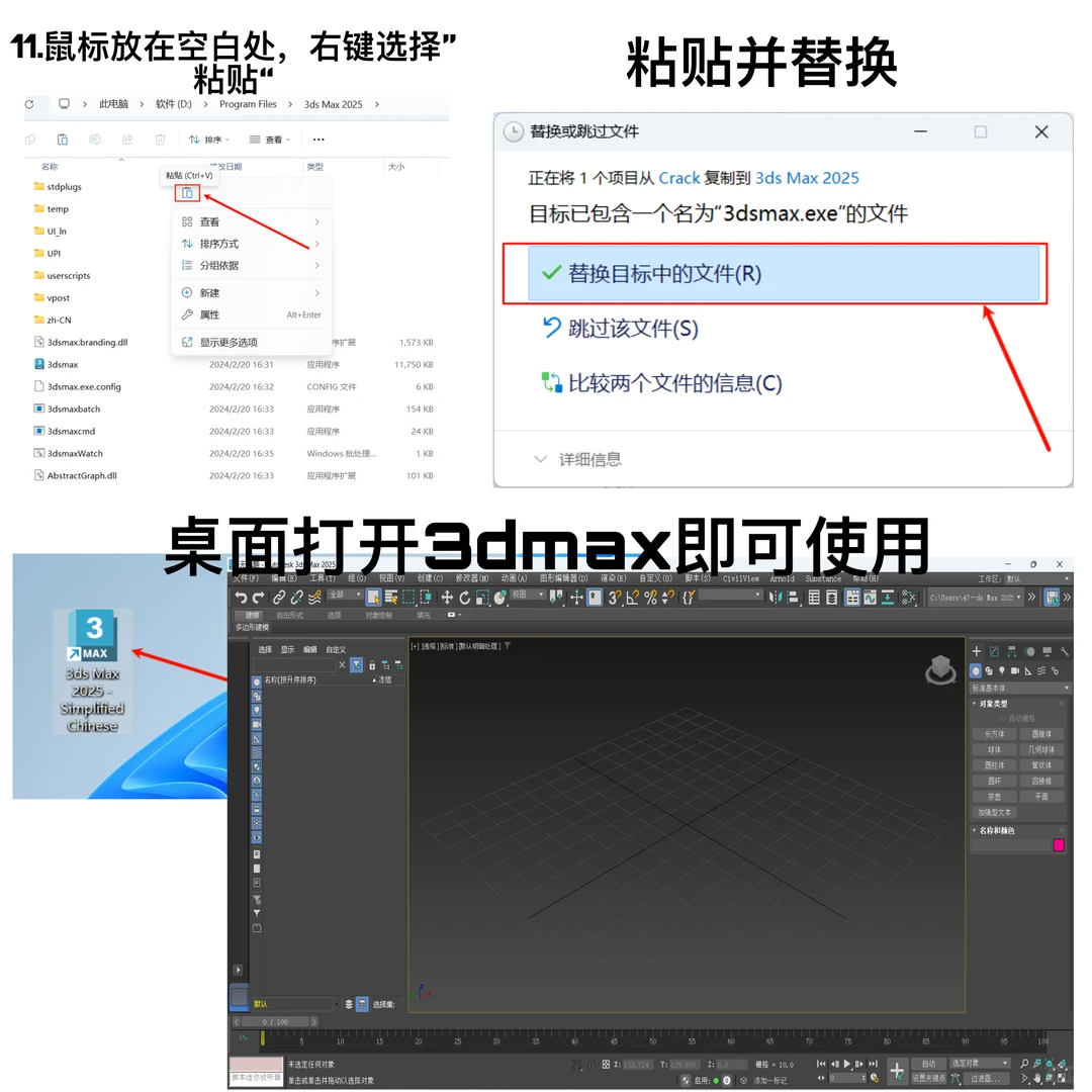 3dmax安装教程|轻松搞定3dmax安装!