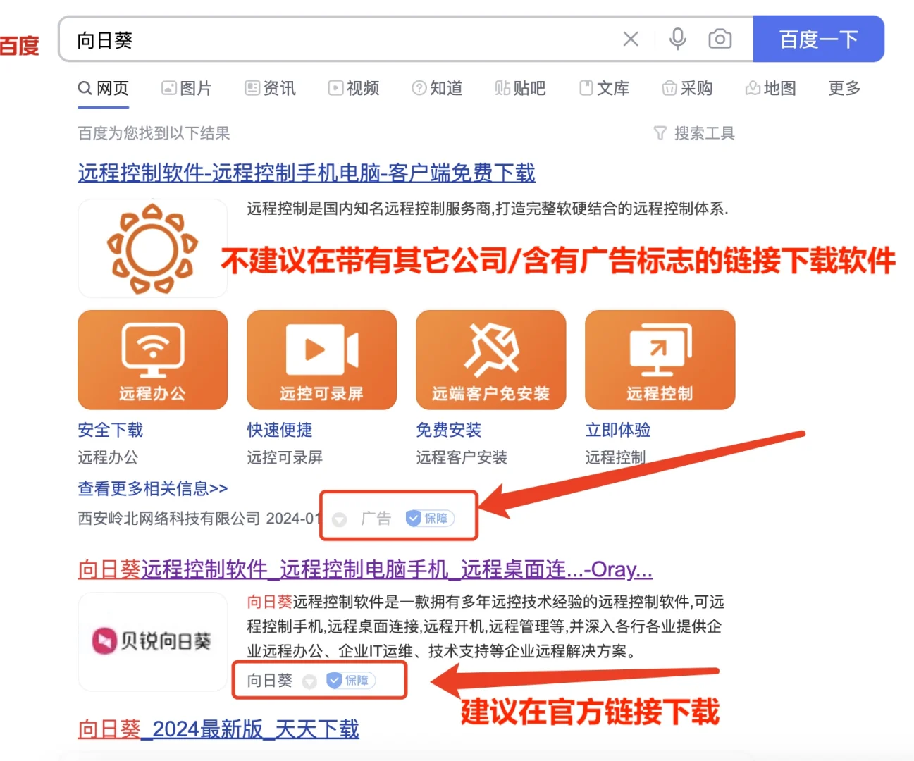 【重要提醒，每日必看】下载软件去官方链接
