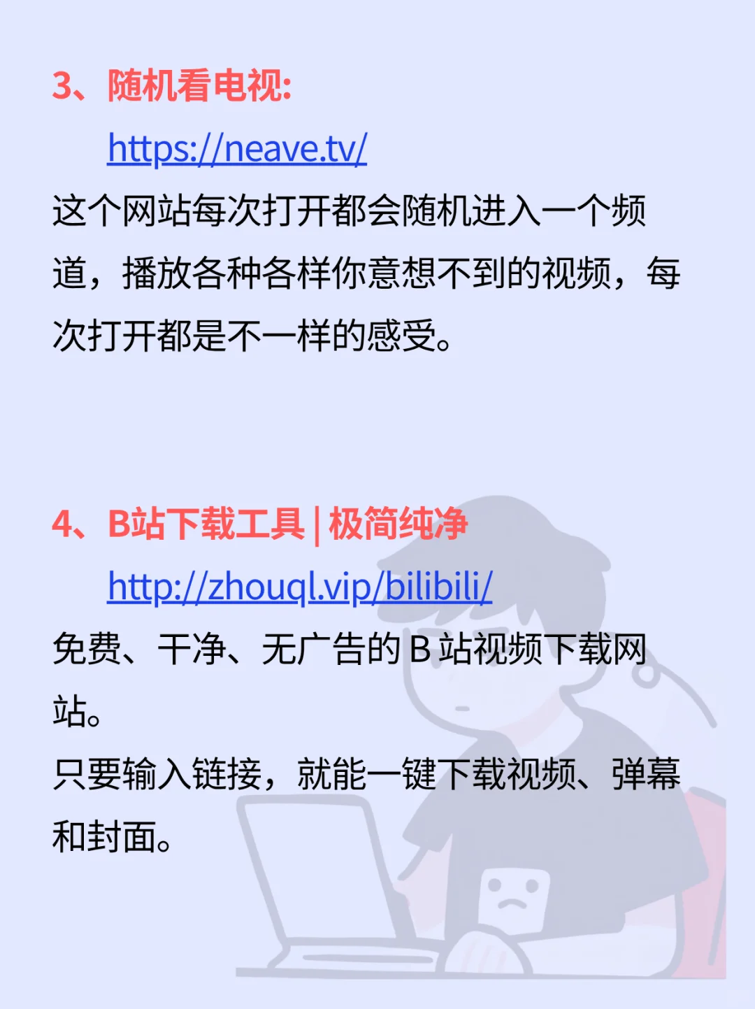 男人必须要知道的资源网站，一般人我可不说