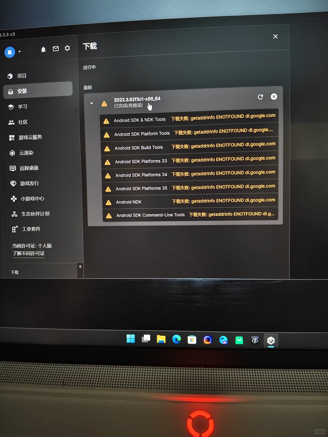 Unity求助！有没有大佬知道为啥下载不了啊