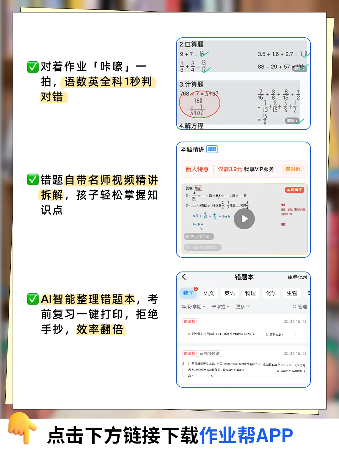 家长们，用这个软件帮娃批改✅效率翻倍