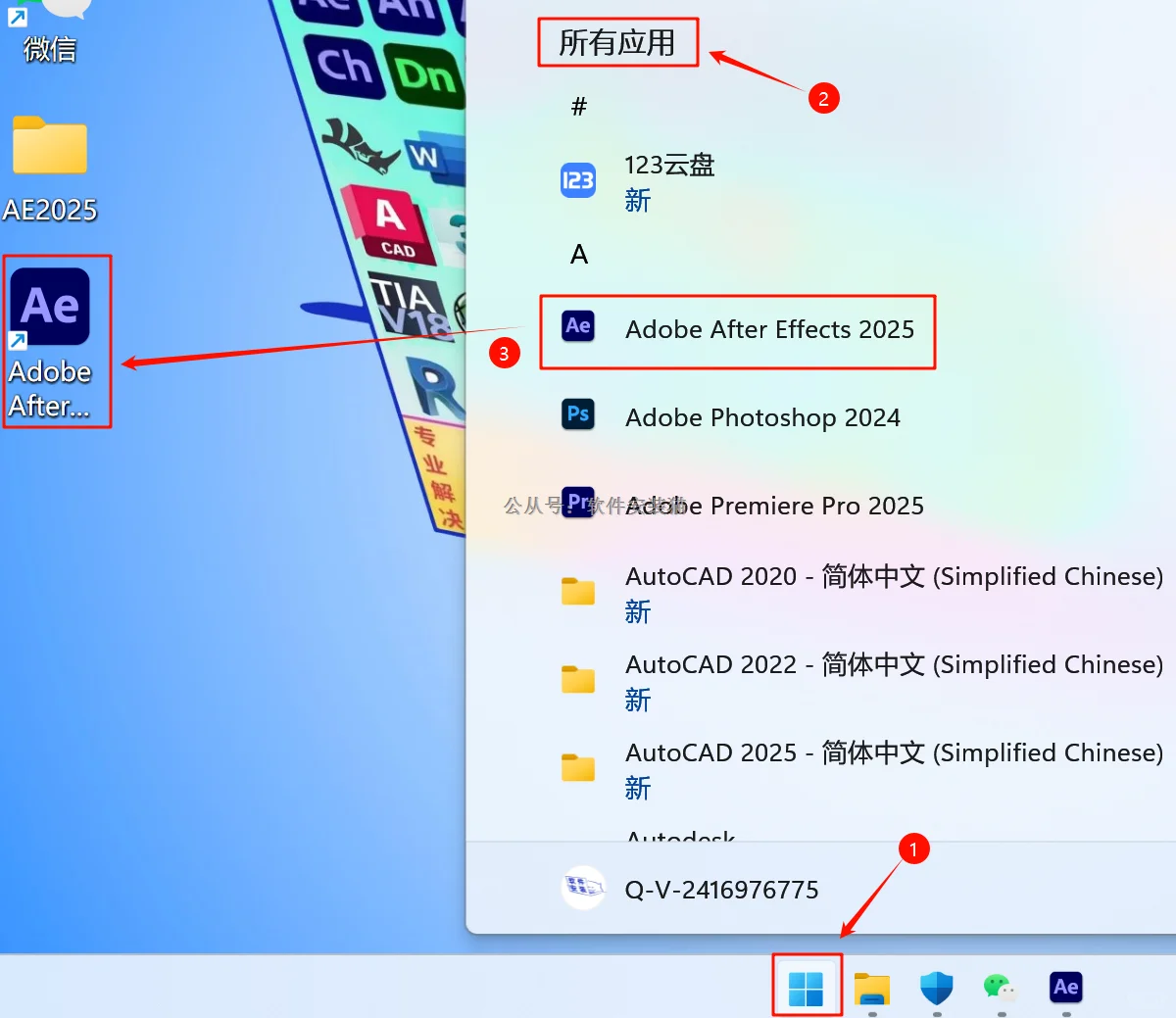 Ae2025安装教程/安装步骤 附带安装包