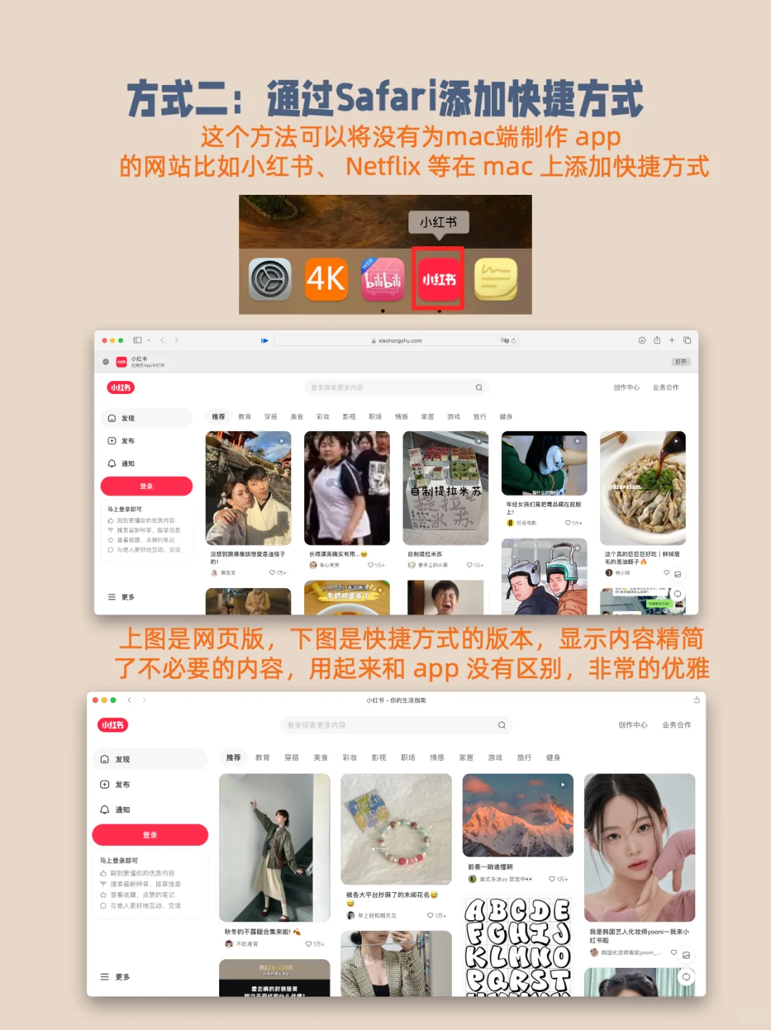 MacBook手把手入门指南🧭带你玩转MacBook‼️