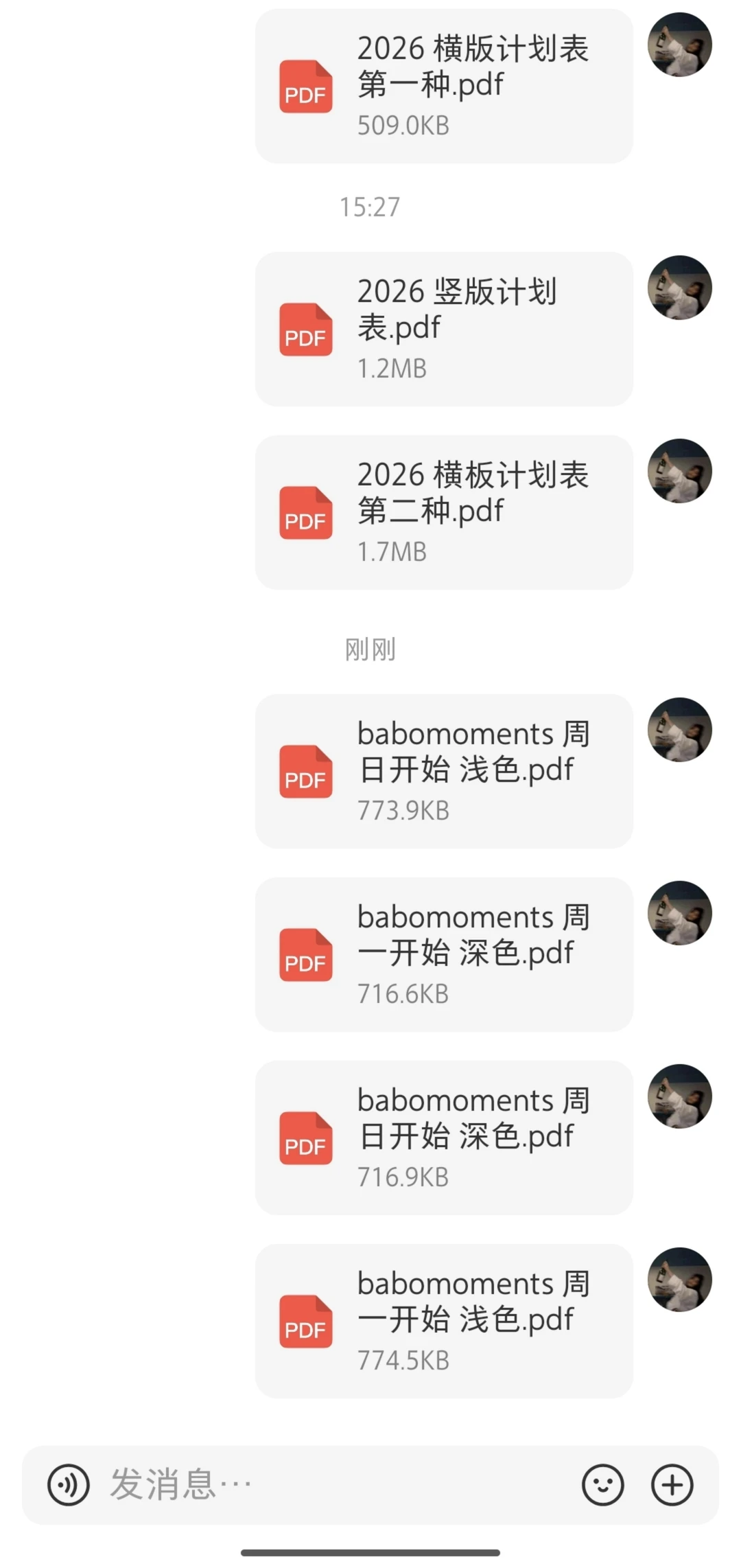 【分享模板】2026免费计划表合集