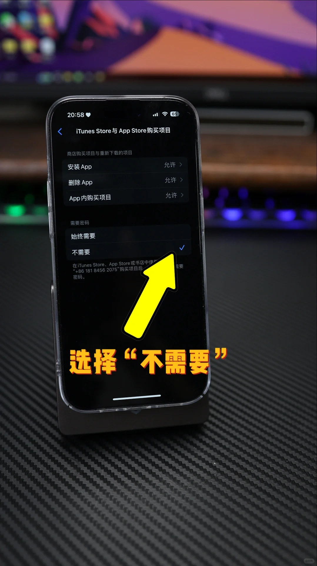 iPhone免密码下载应用