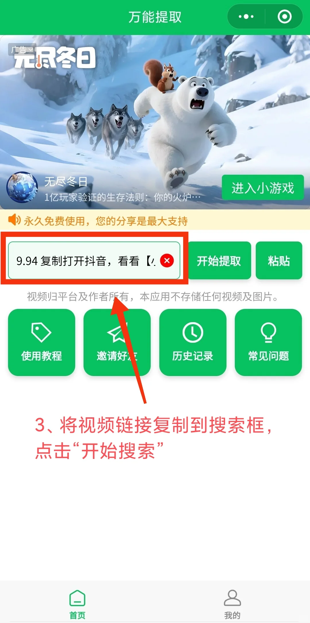 教你轻松提取无法下载的视频