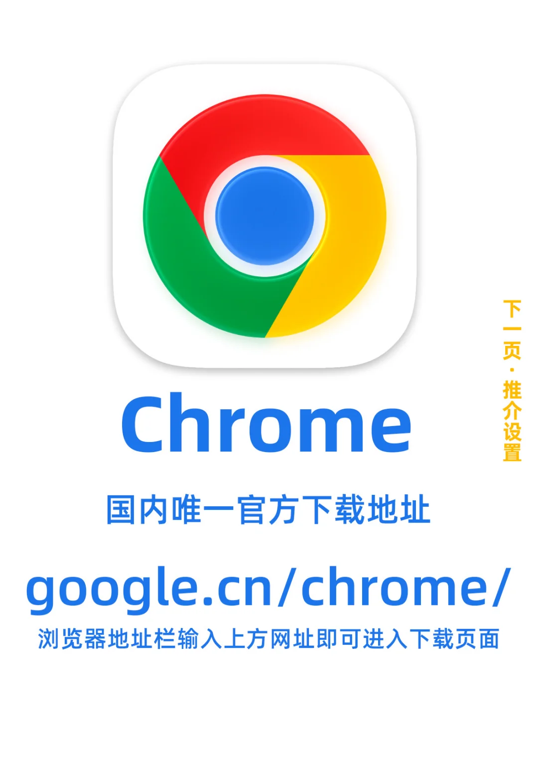 国内Chrome如何正确下载？建议收藏