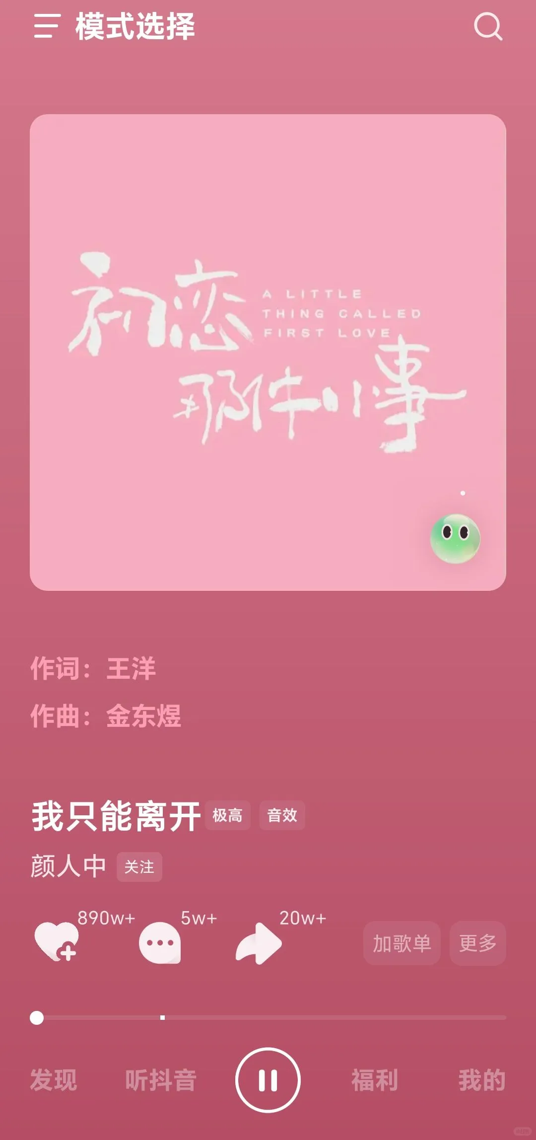 🎶救命！免费曲库全的音乐APP被我找到