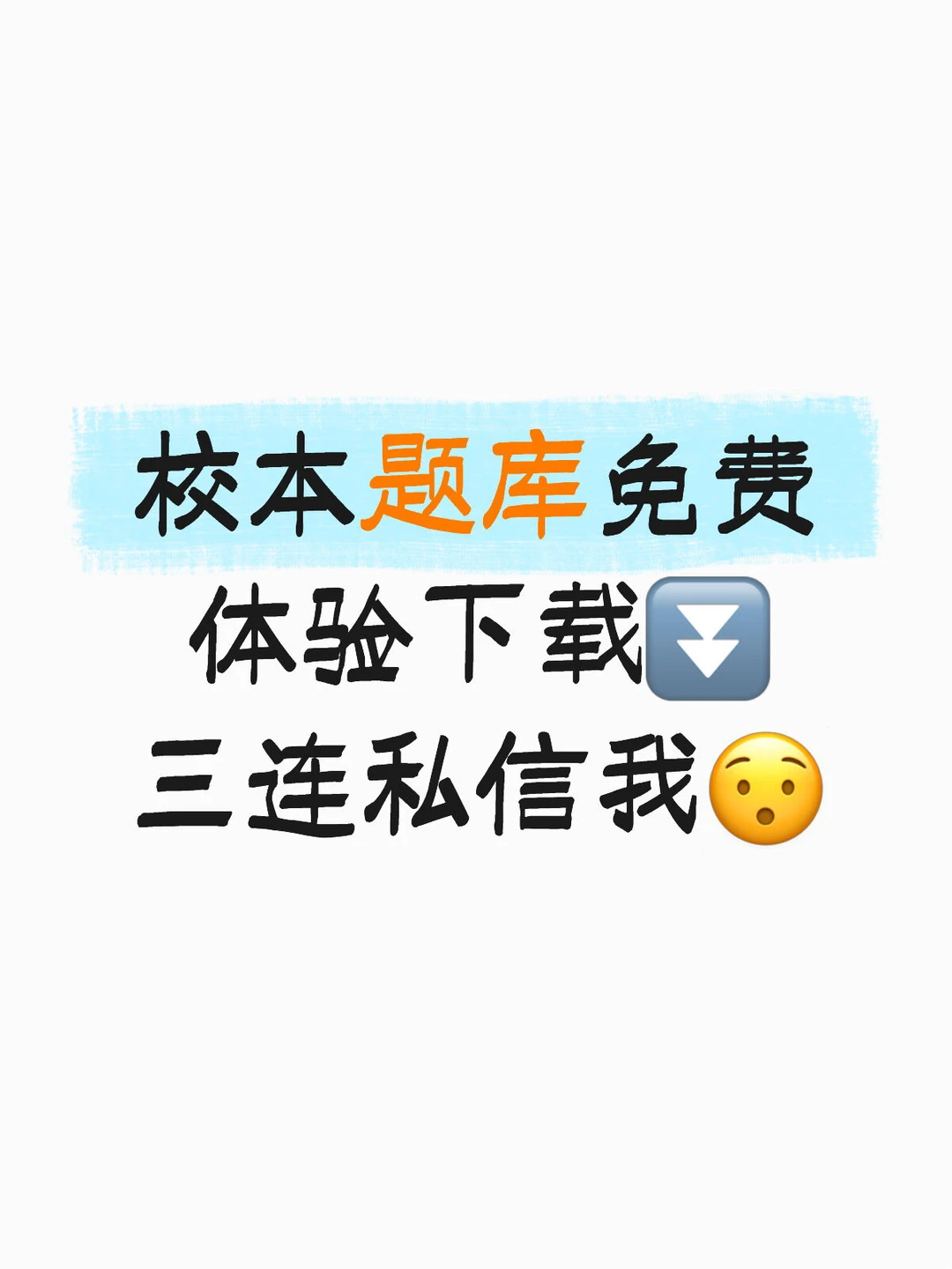 菁优网校本题库免费体验