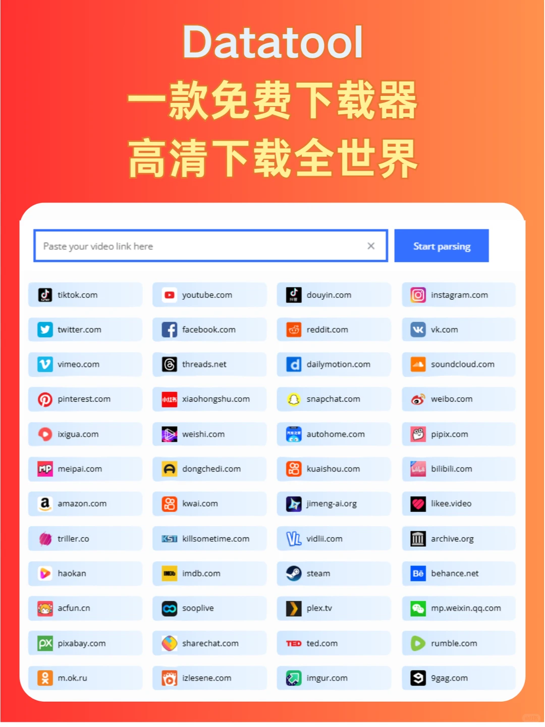 百万技能💸一键下载全世界