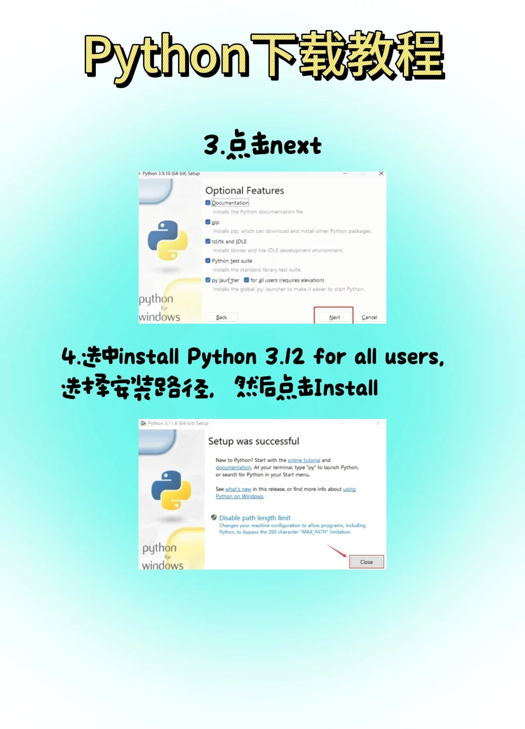 _python下载及安装教程