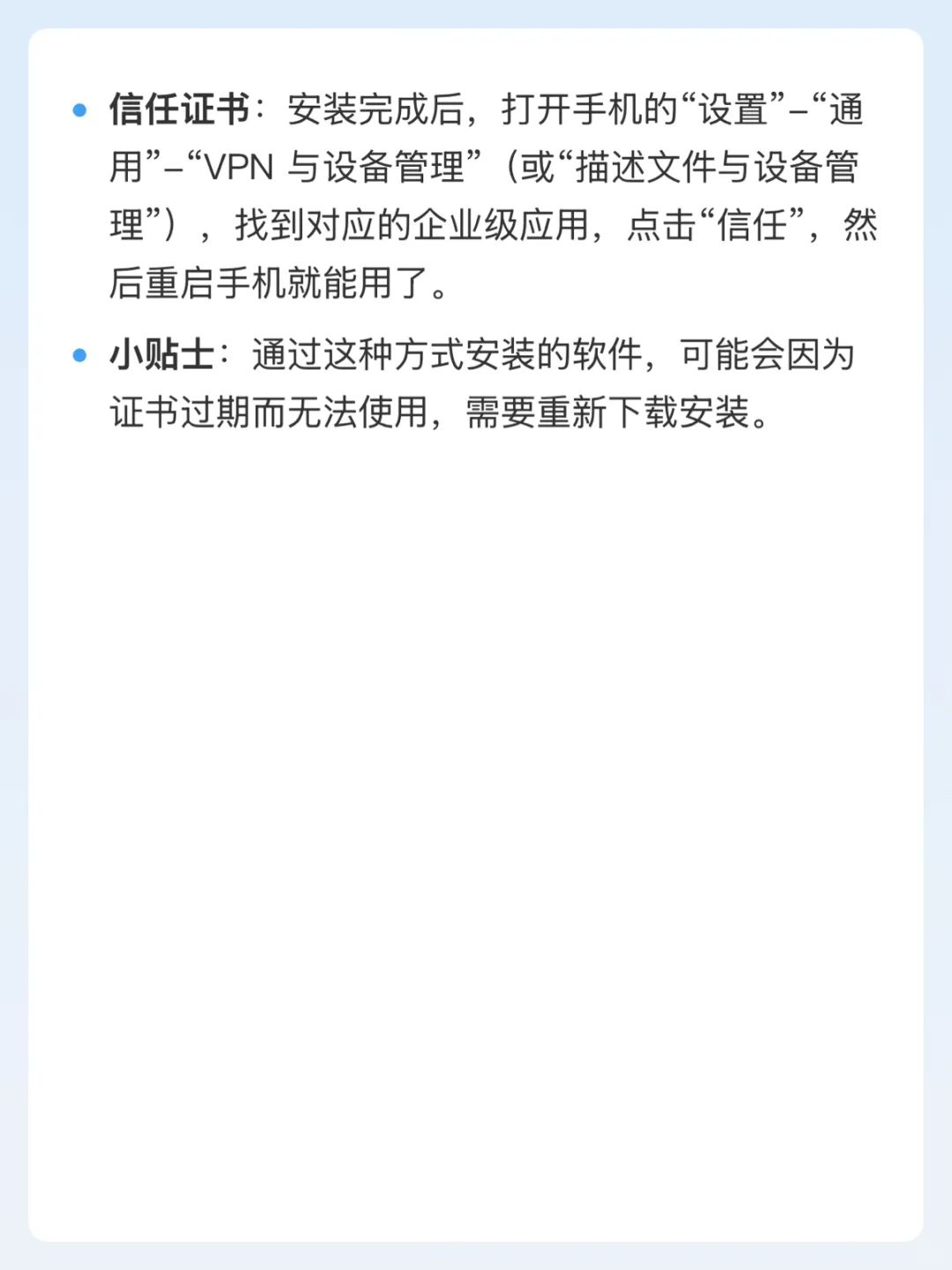 iphone下载第三方软件