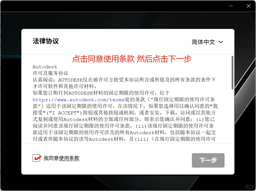 2024版本 3dmax 安装教程