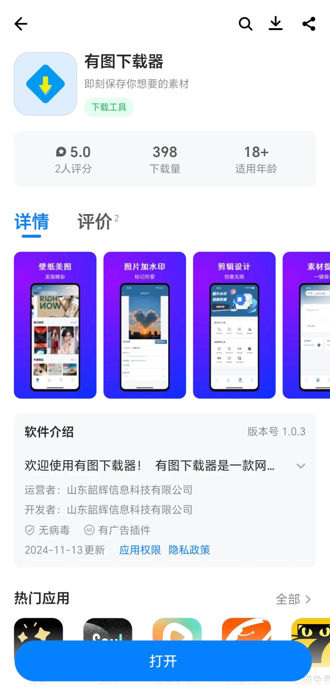 推荐一个可以下载YouTube视频的超…