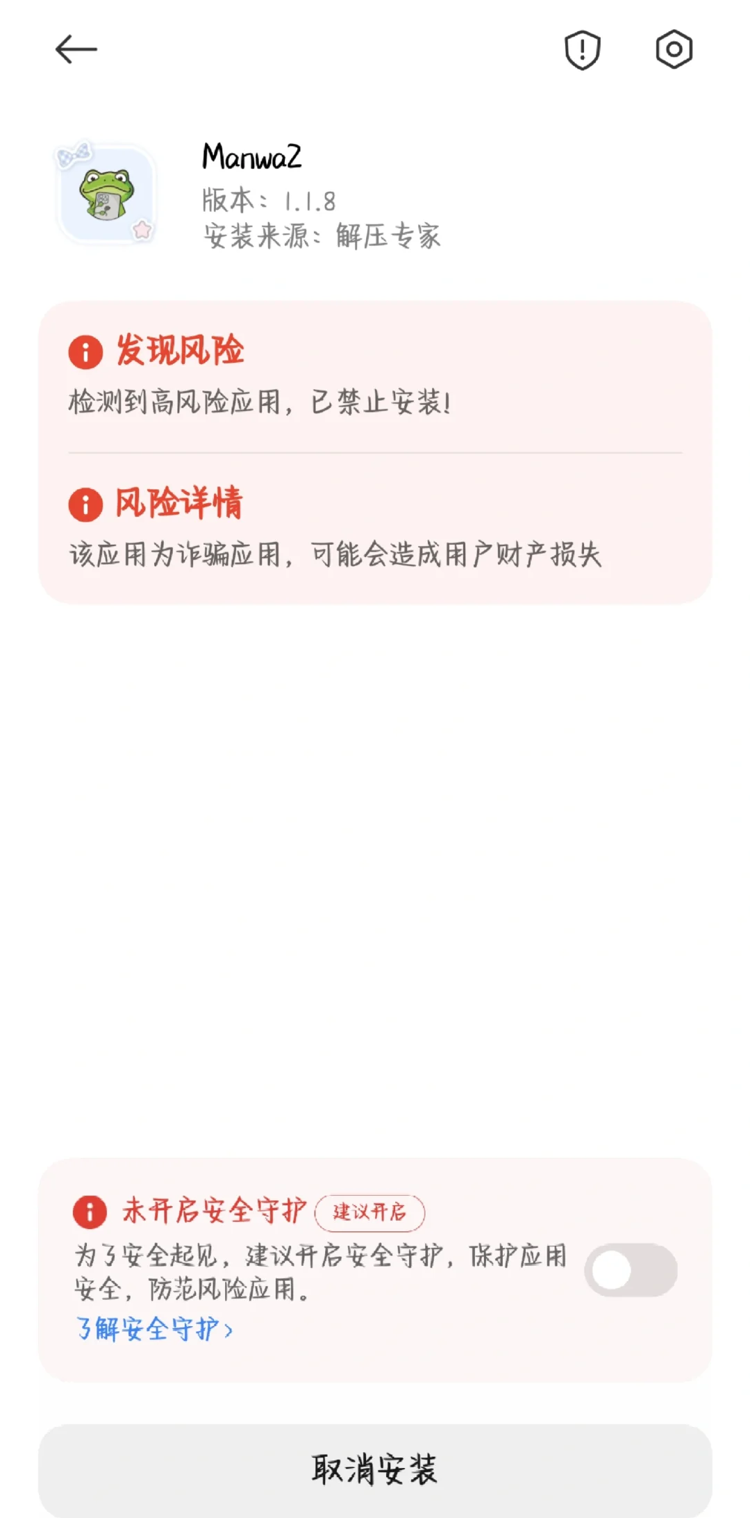 已解决。有何办法安装吗？