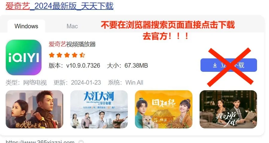 【重要提醒，每日必看】下载软件去官方链接