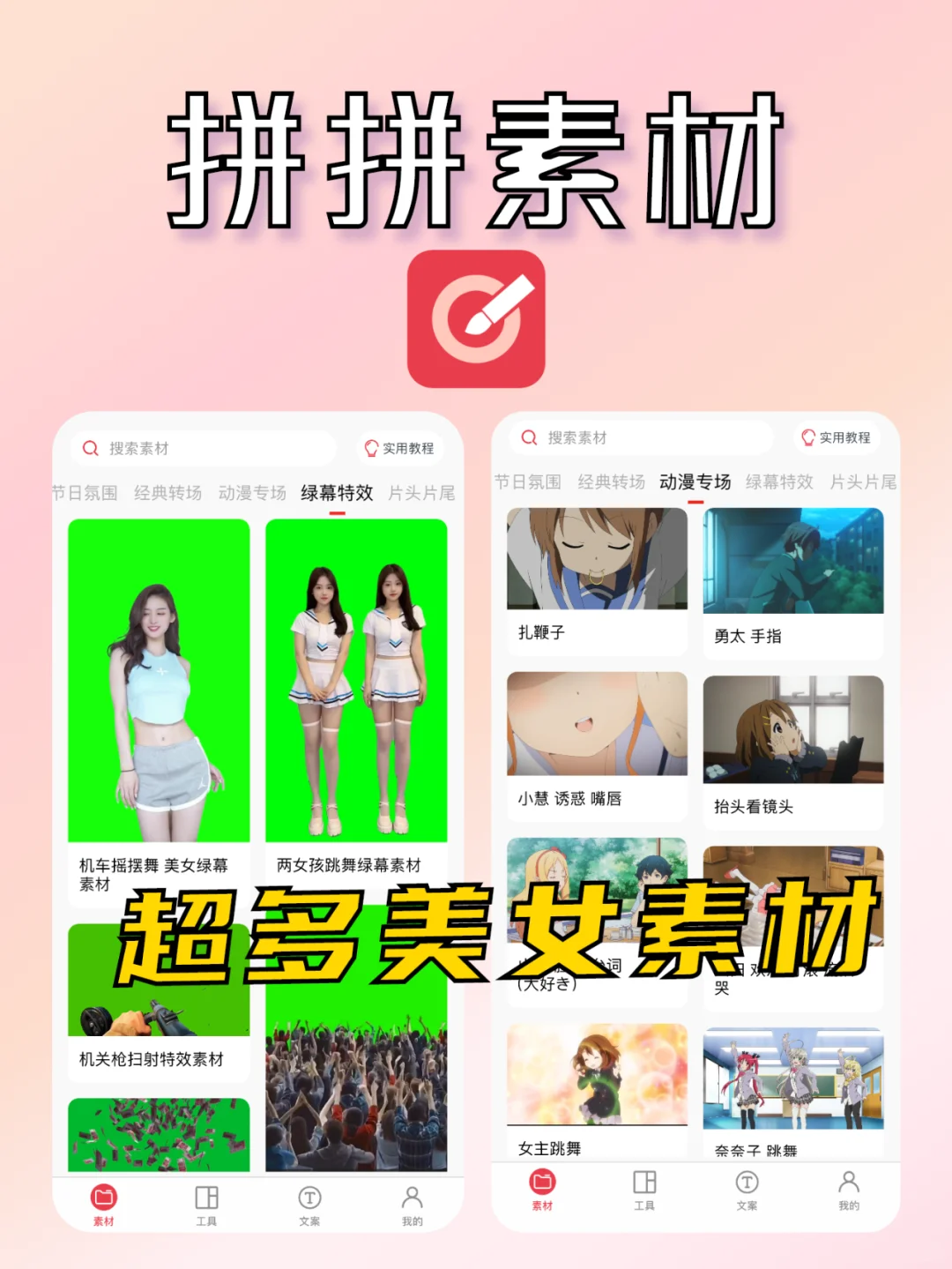 免费高清视频图片素材APP