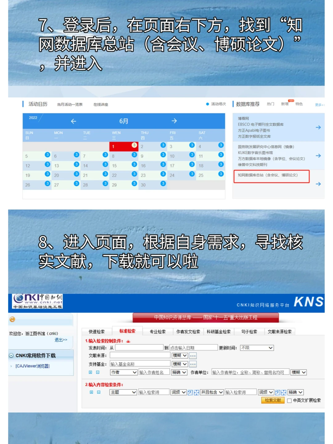 白嫖中国知网⚡终于实现文献自由❗❗❗