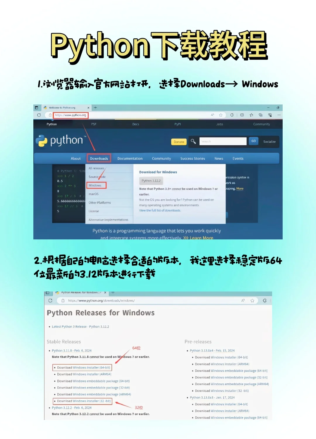 _python下载及安装教程