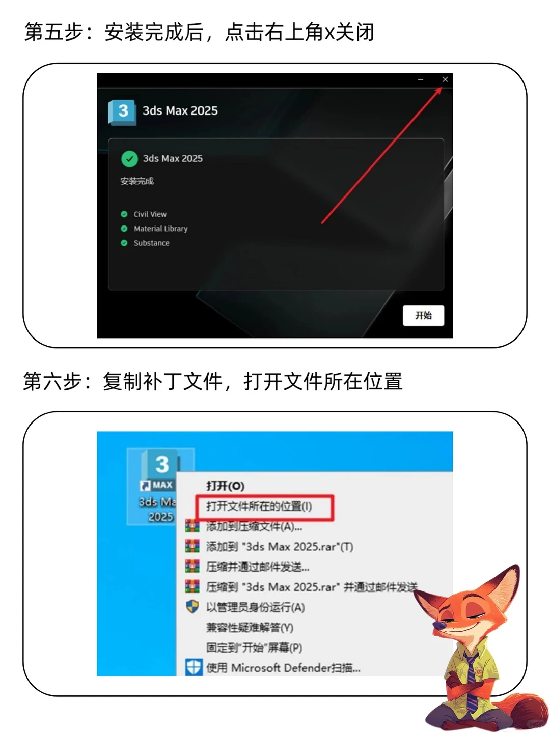 别再花钱买软件啦！3Dmax安装包+教程来啦！