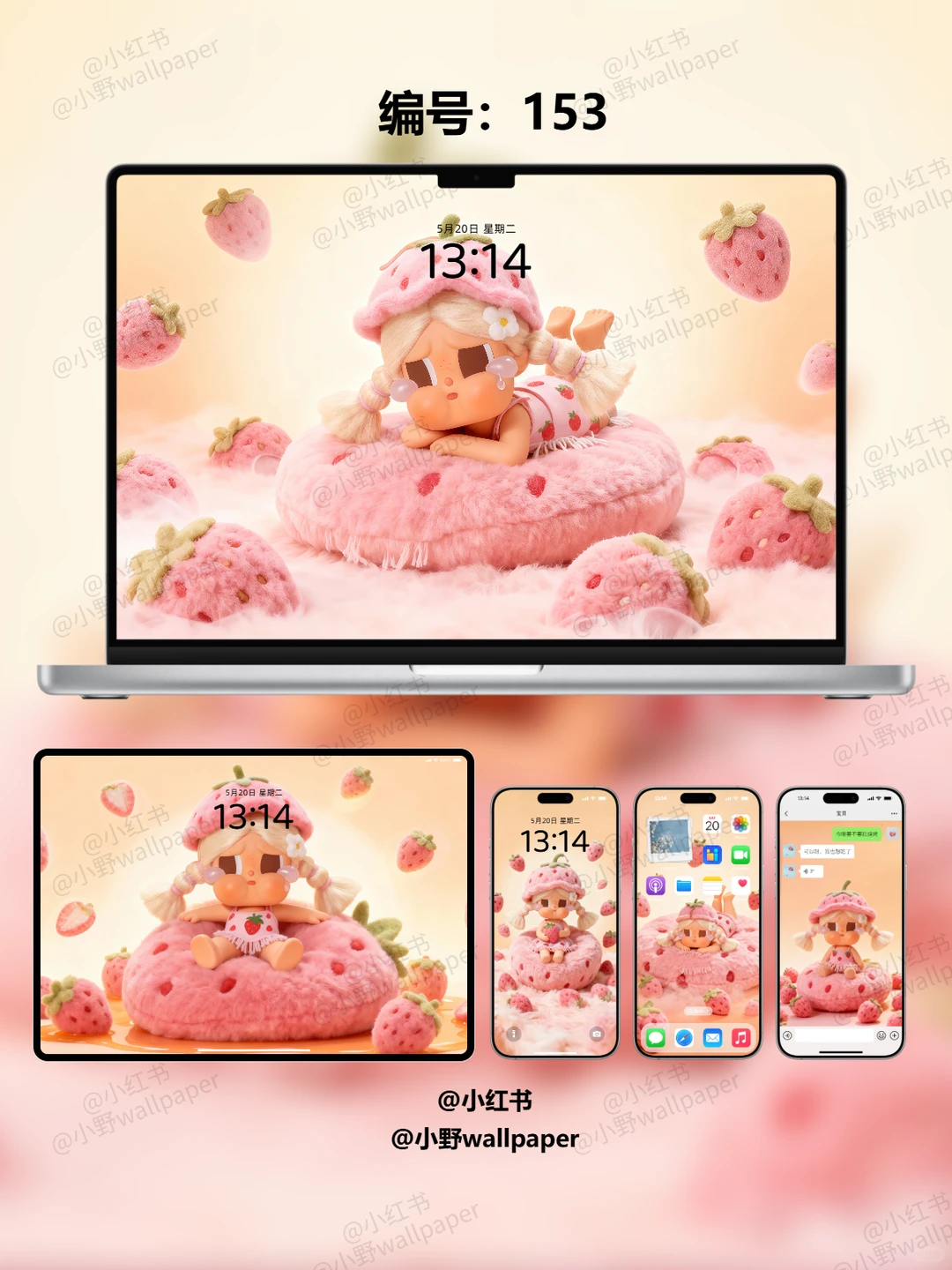 153 ☛ 动态壁纸 ▏哭娃crybaby草莓甜心壁纸