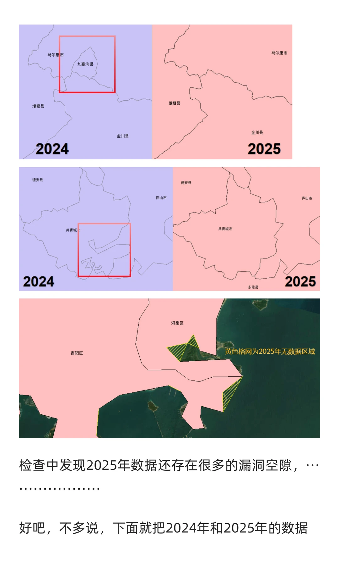 最新（2025年）官方权威中国区划数据shp