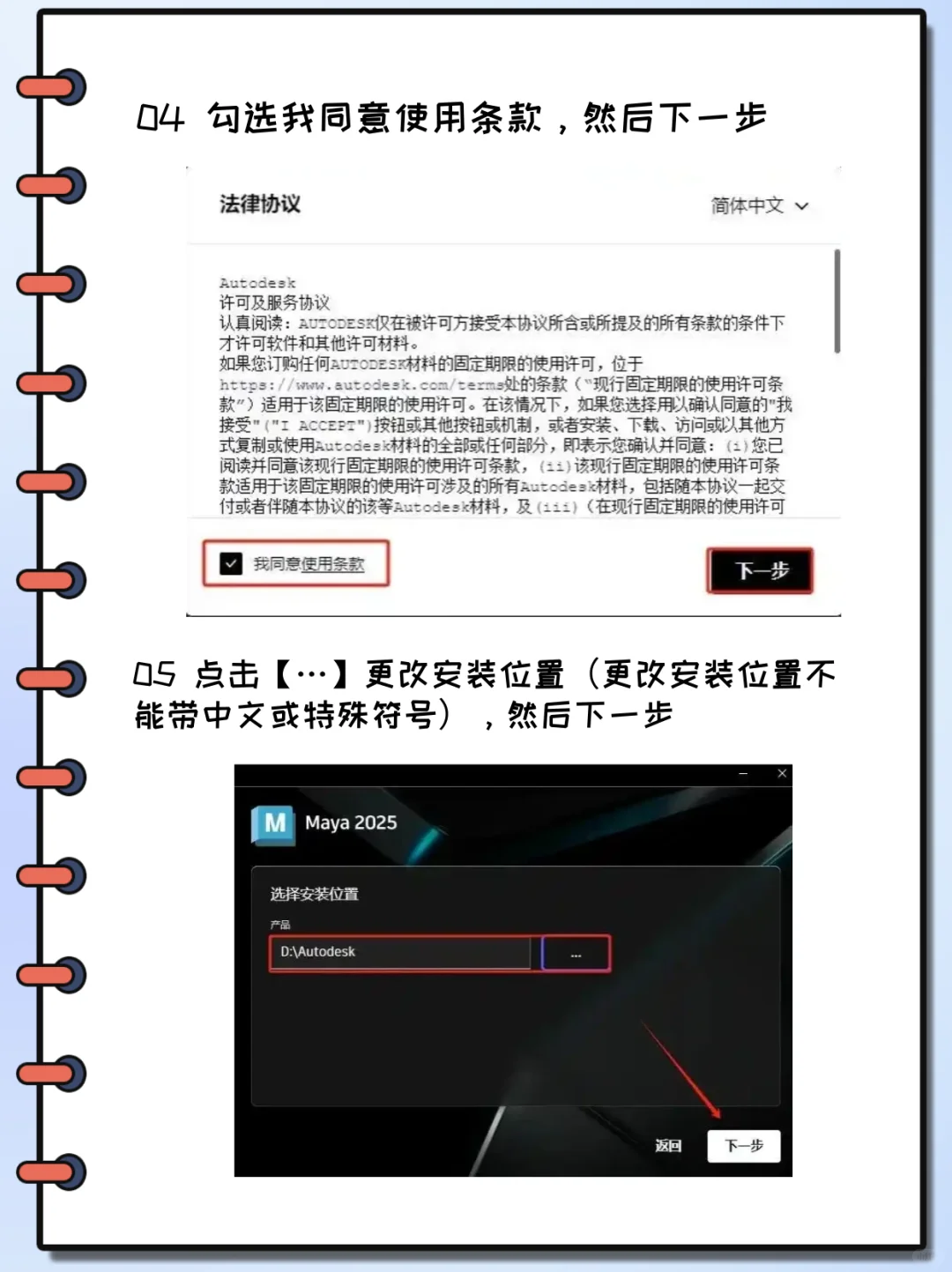 Maya安装包➕下载安装教程