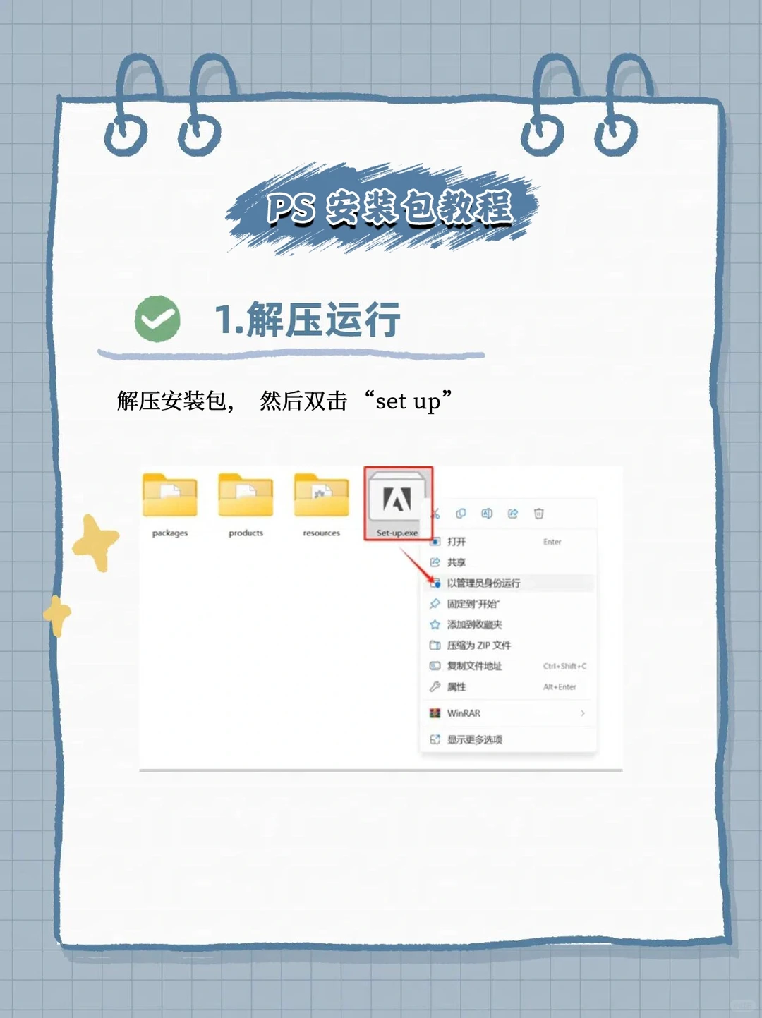 ps安装包教程，含教程，拿走不谢🔥