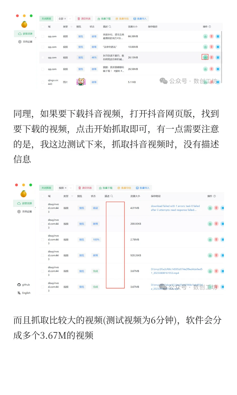 免费开源下载神器res-downloader