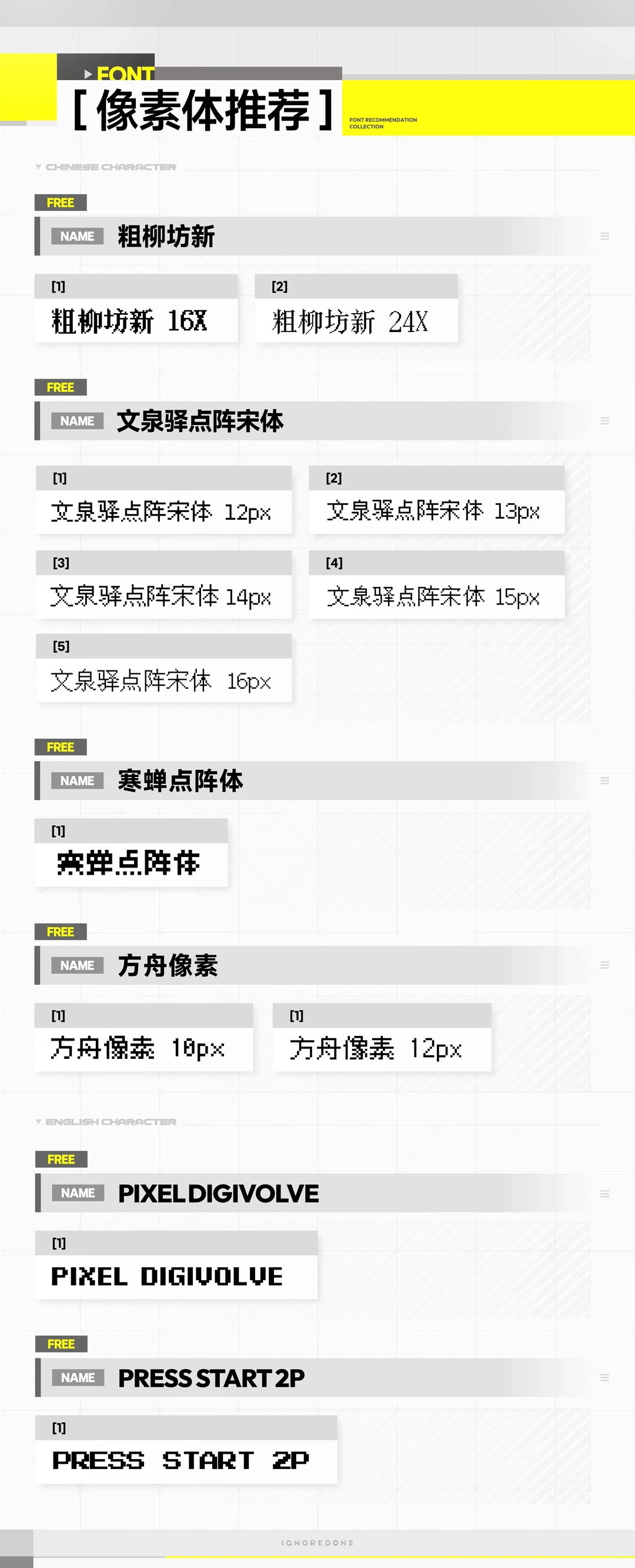 个人像素字体推荐