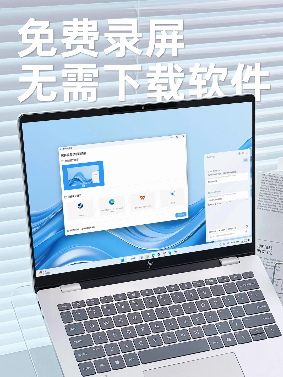 电脑小知识｜一键录屏功能原来这么简单！