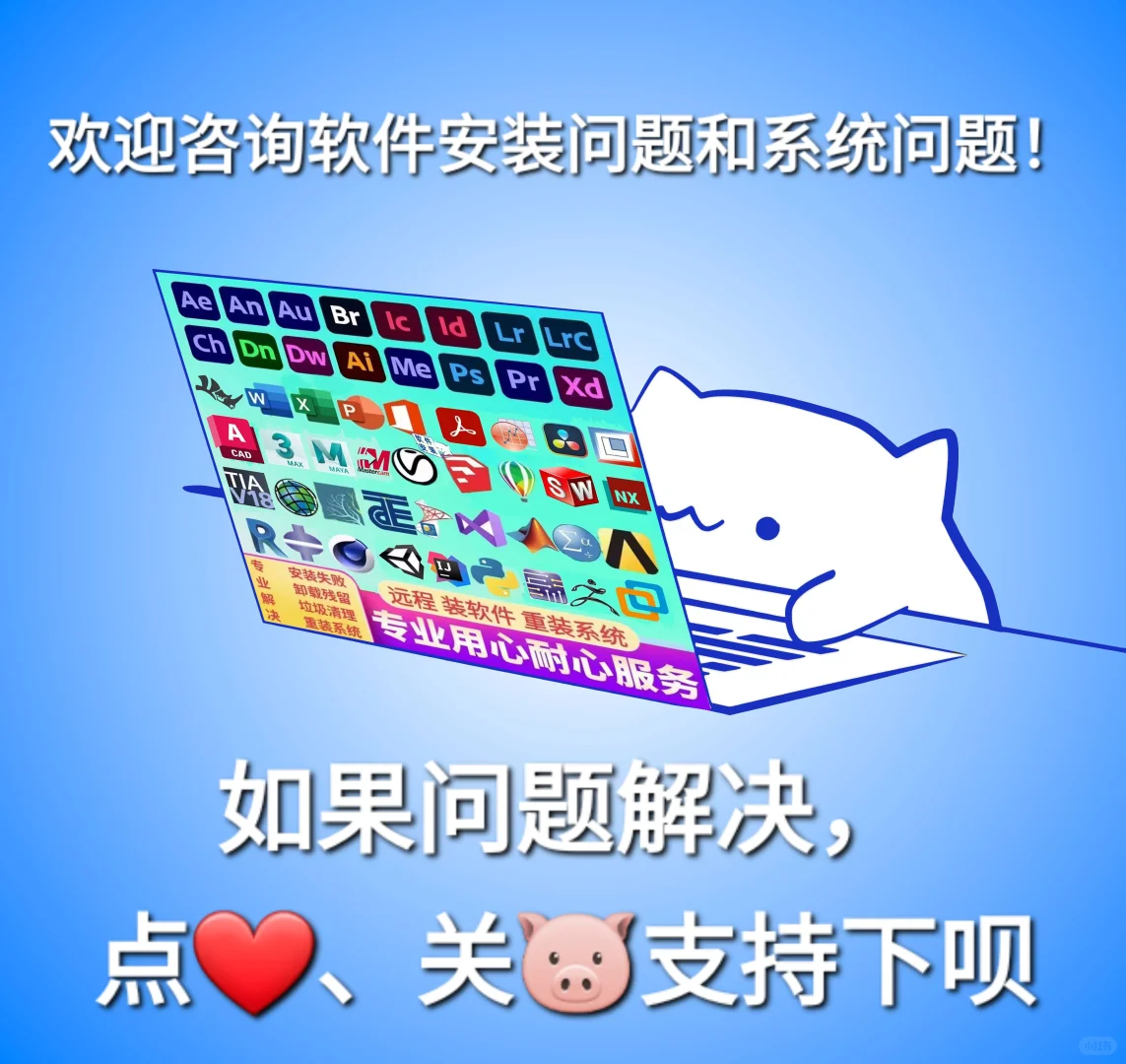 Ae2025安装教程/安装步骤 附带安装包