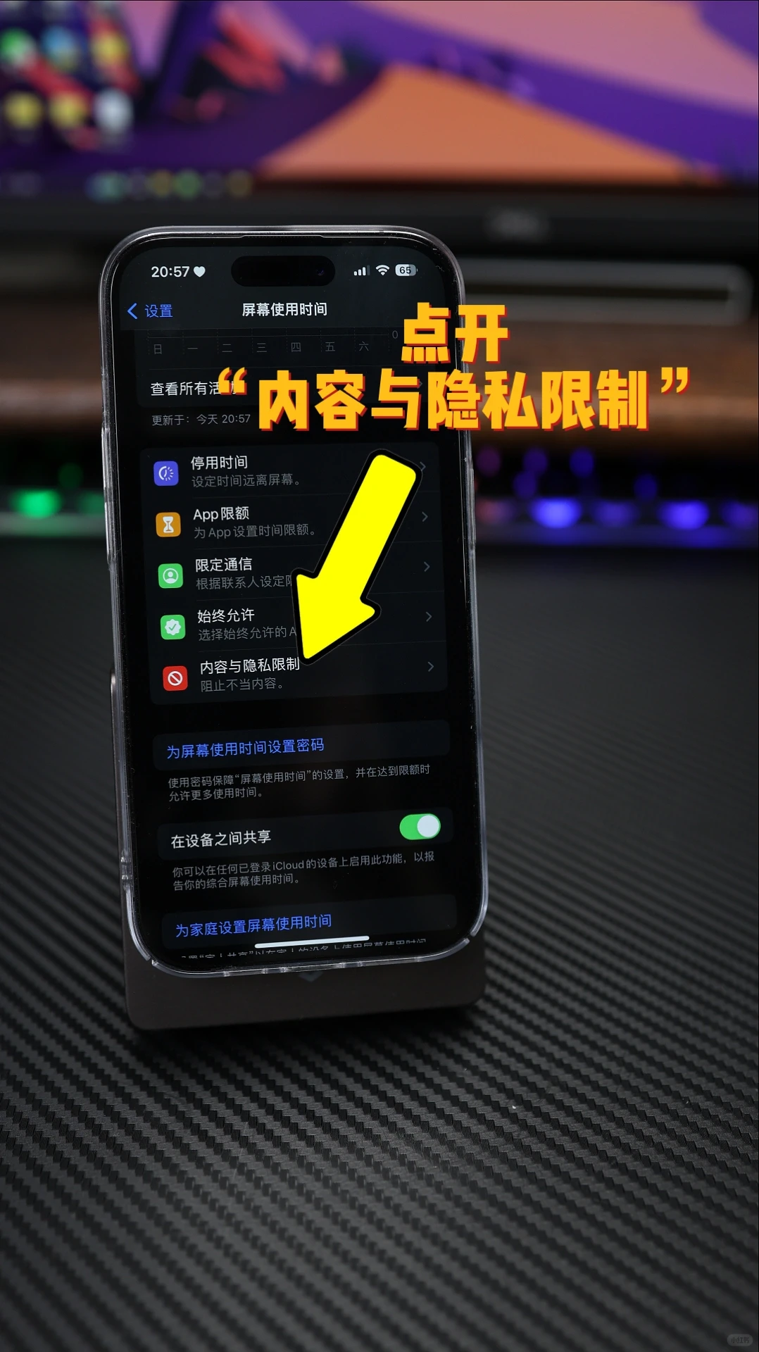 iPhone免密码下载应用