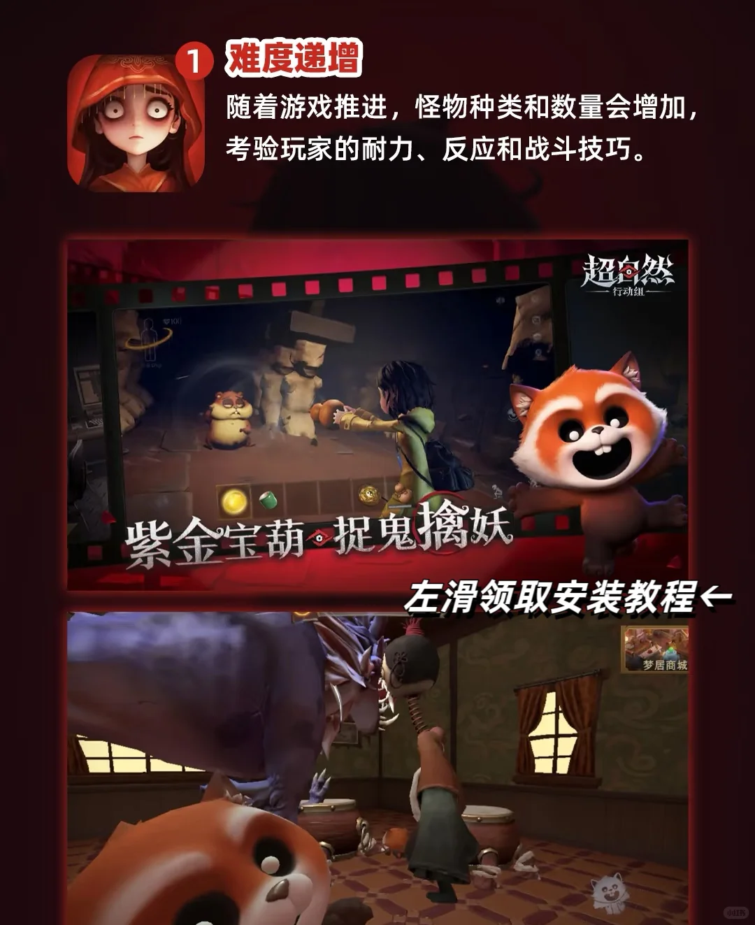 超自然行动组手机版安装教程来了！！