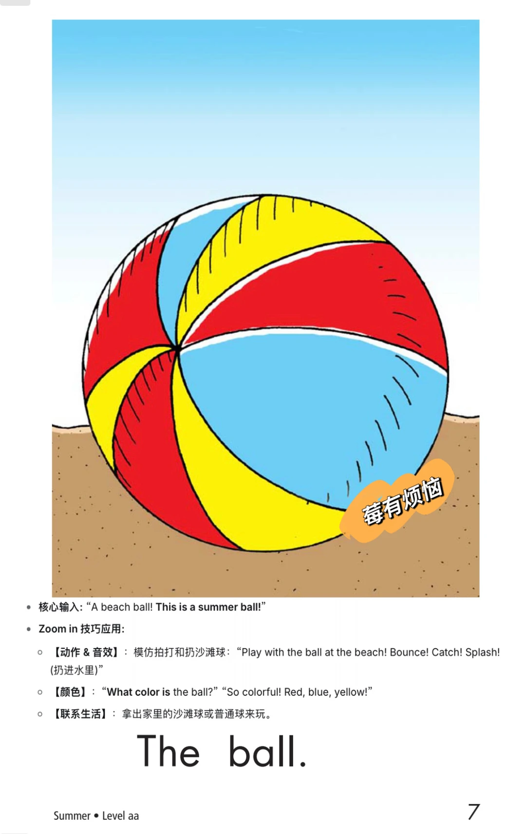 按Susan老师的方法备课Raz AA