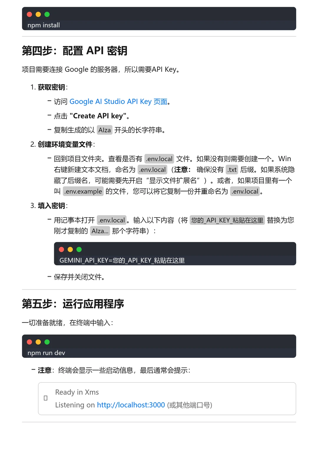 如何快速部署谷歌AI studio生成的应用？