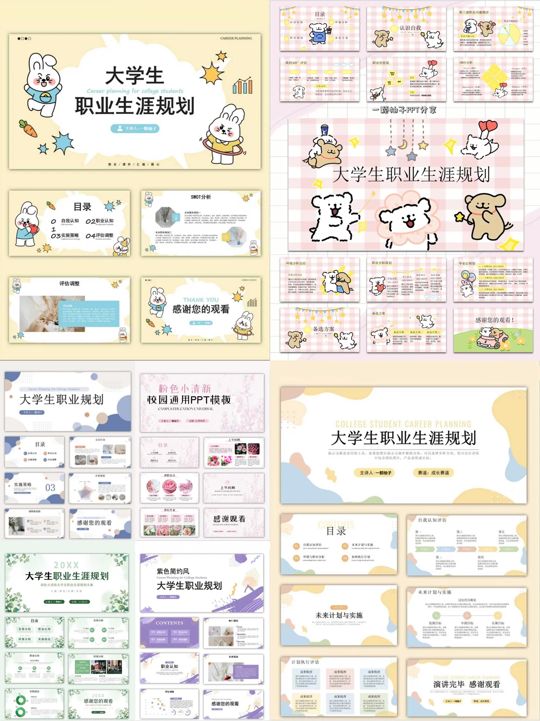 大学生必备PPT资源包！1000➕模板已整理好